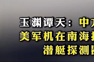 布冯：意大利球员并不缺乏渴望和归属感，我们将努力在欧洲杯卫冕